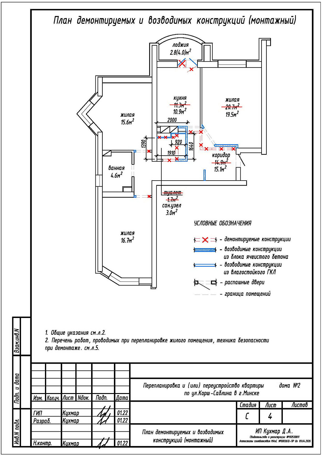 ул. Корш-Саблина, 2