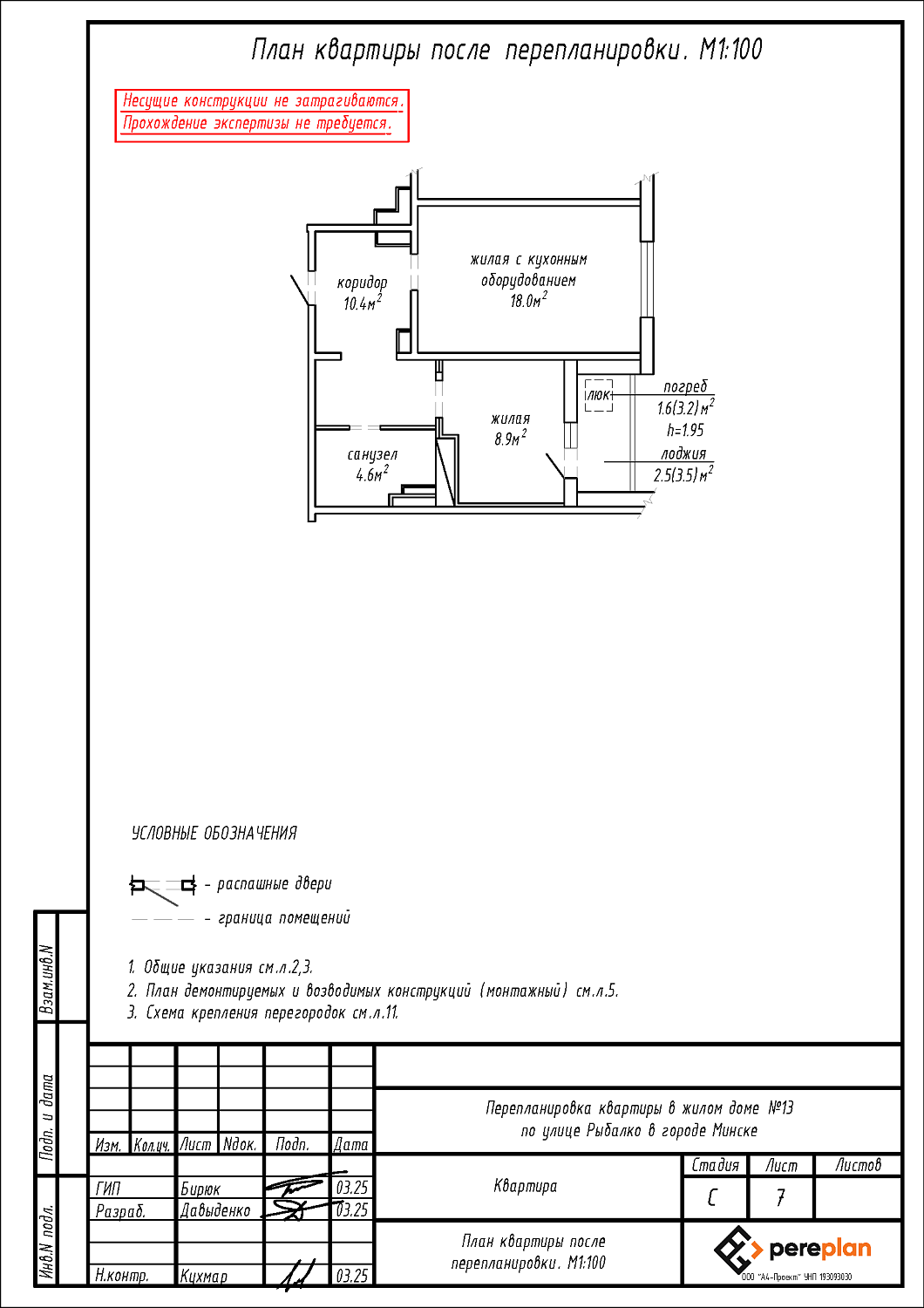 ул. Рыбалко, 13