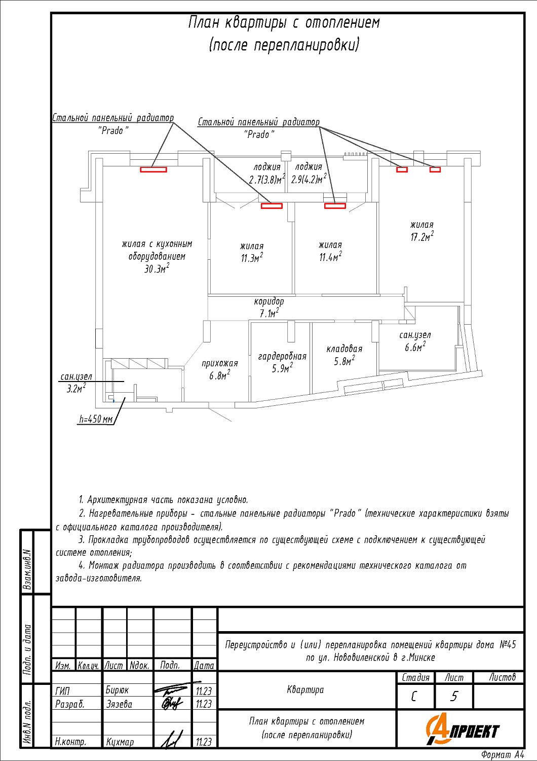 ул. Нововиленская, 45