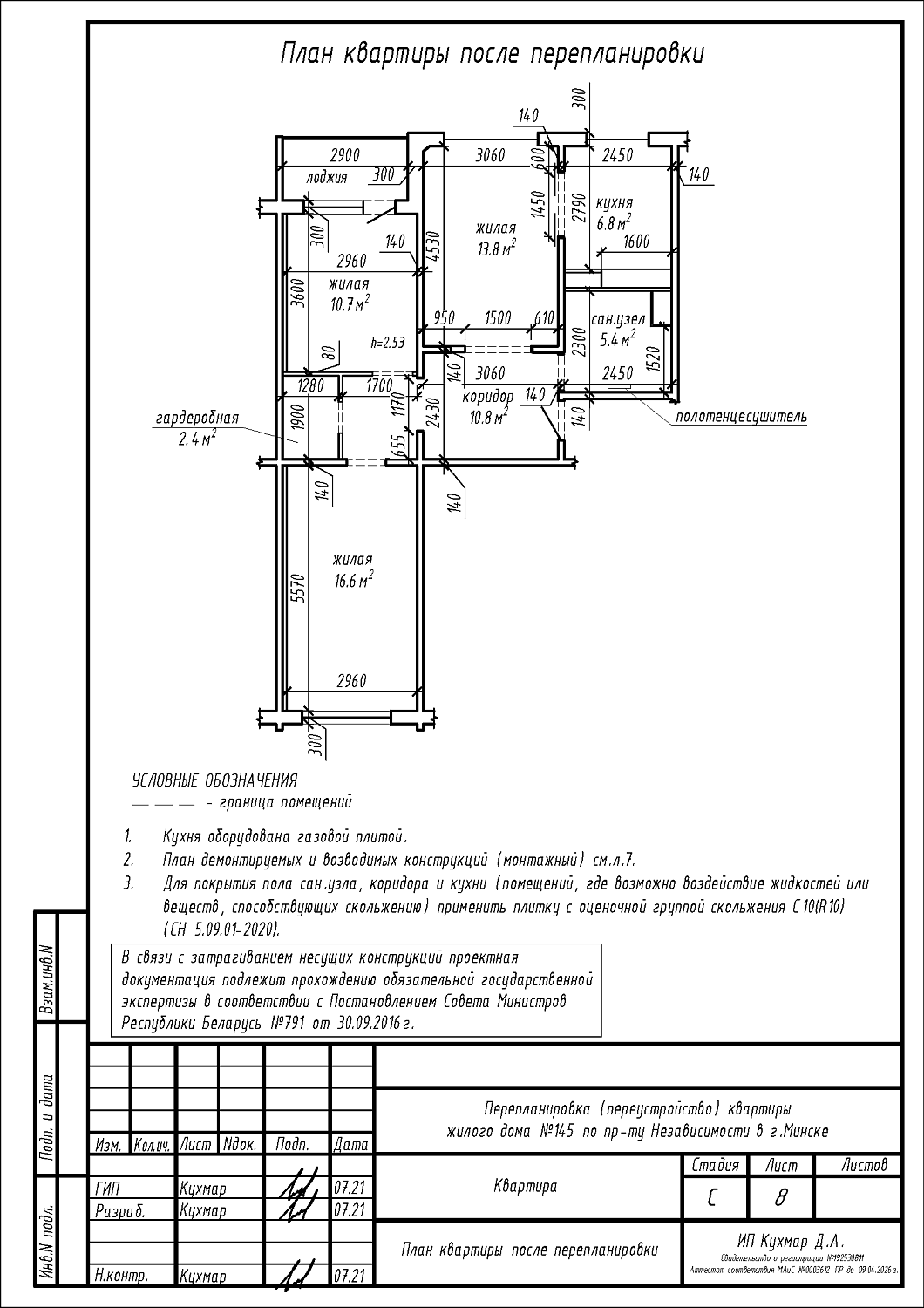 пр-т Независимости, 145_1
