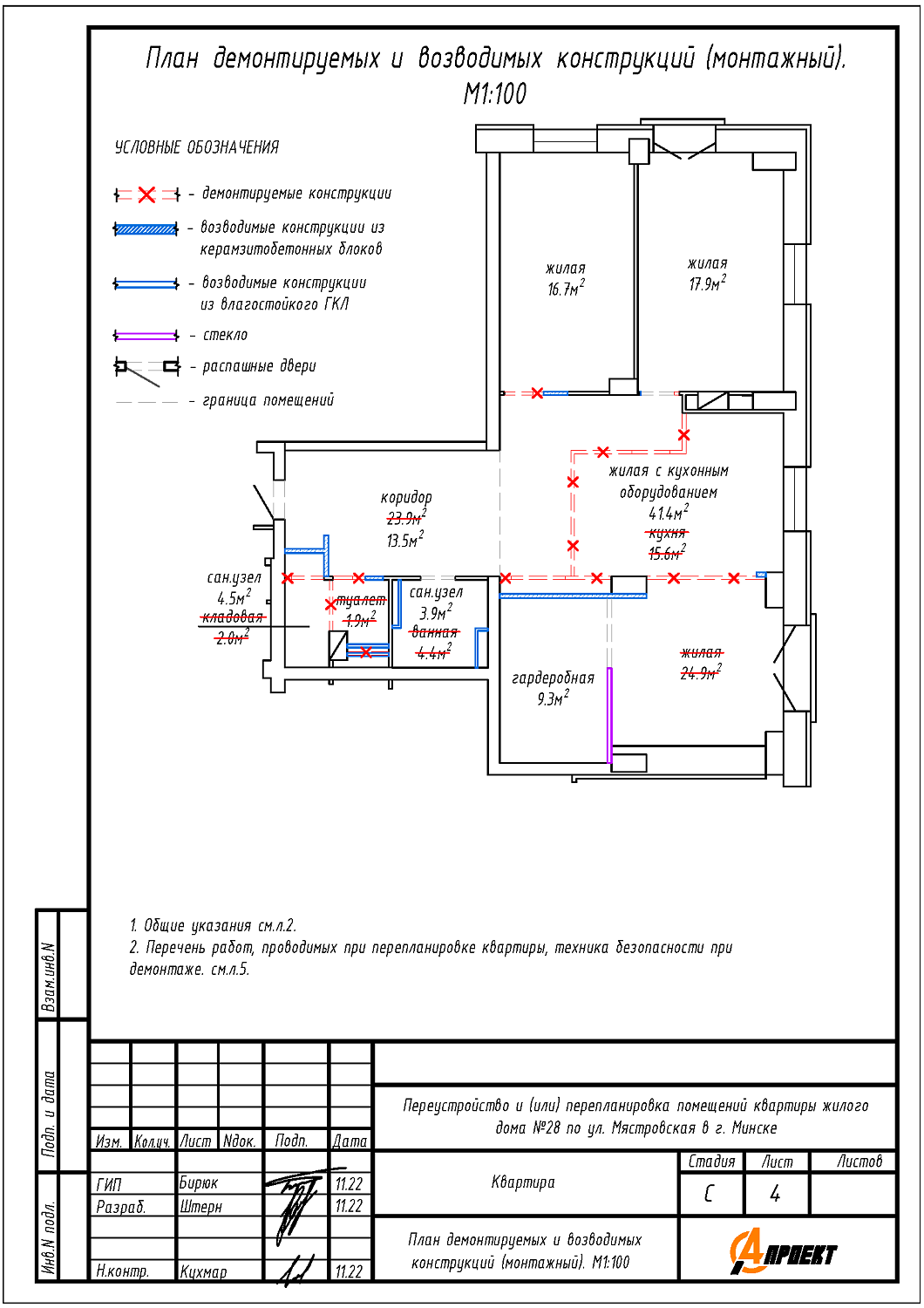 ул. Мястровская, 28