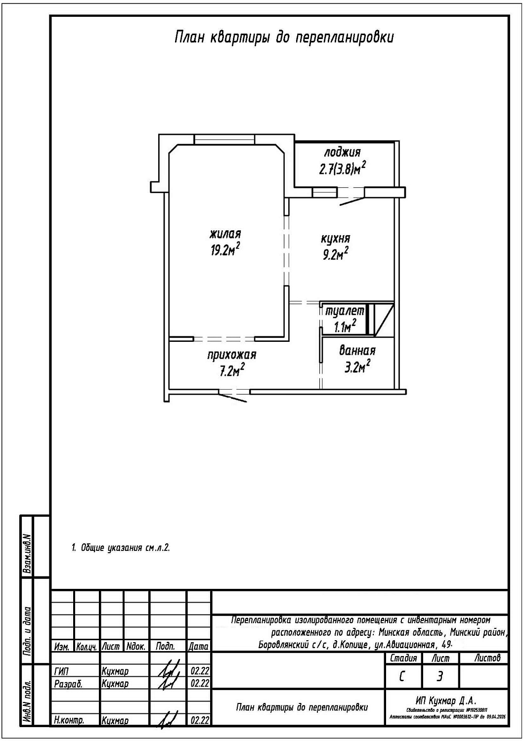 ул. Авиационная, 49
