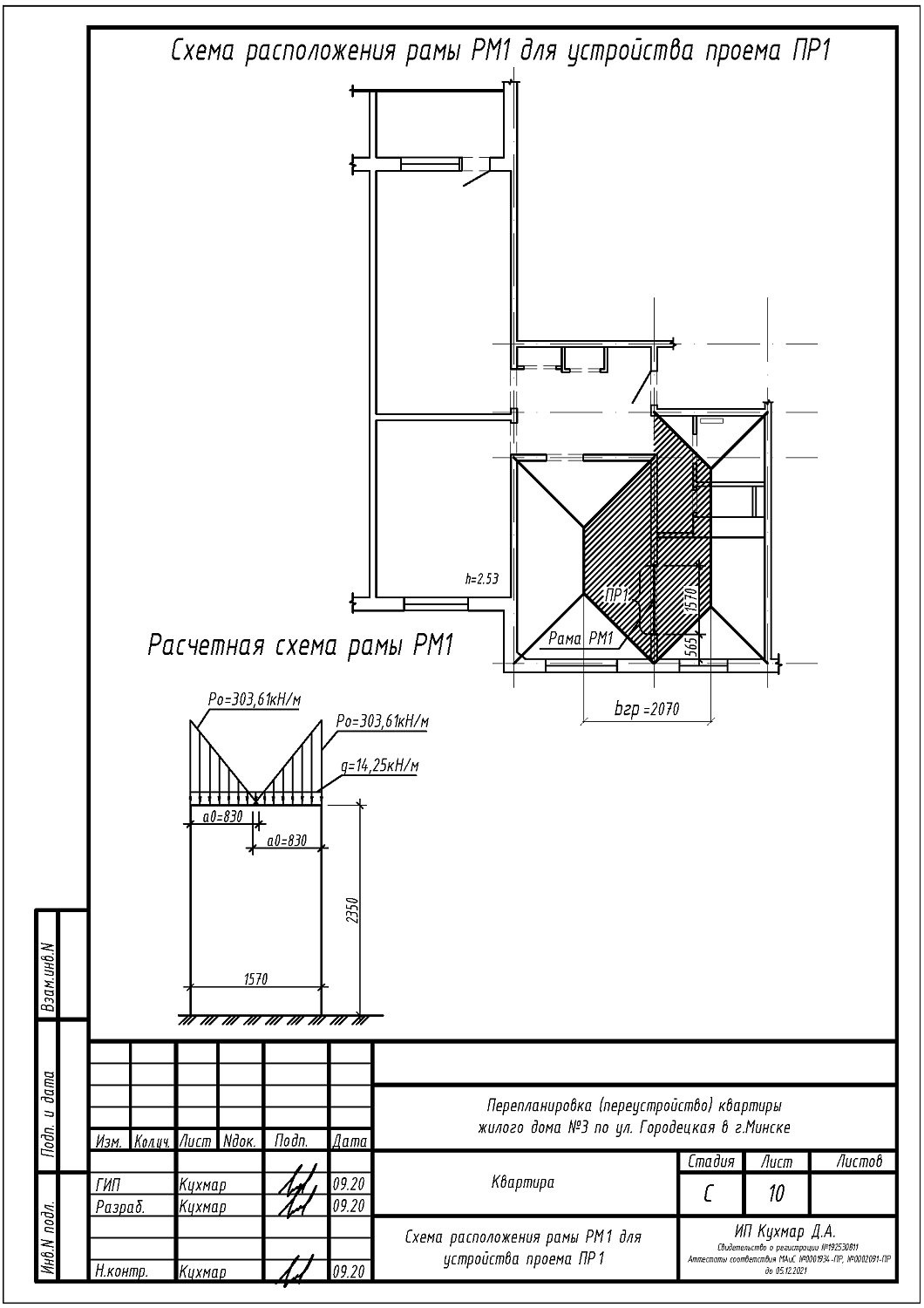 ул. Городецкая, 3