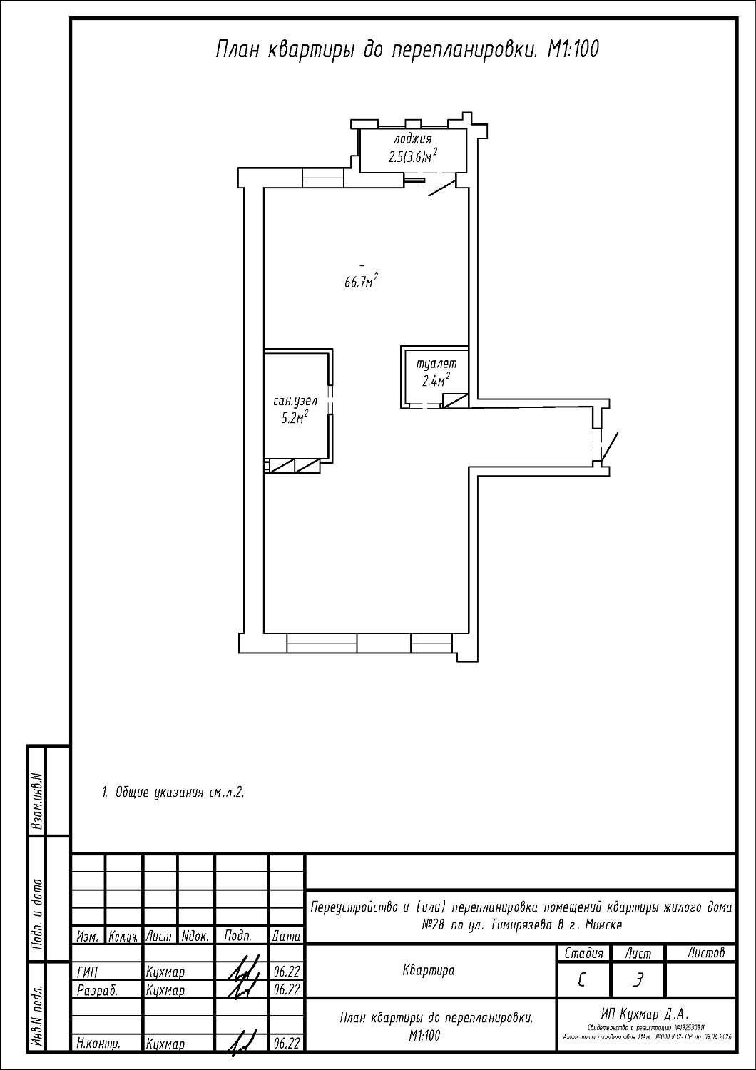 ул. Тимирязева, 28