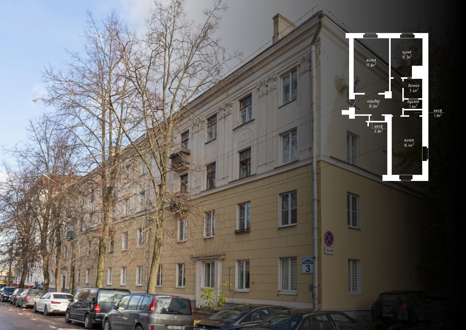 ул. Фабрициуса, 3