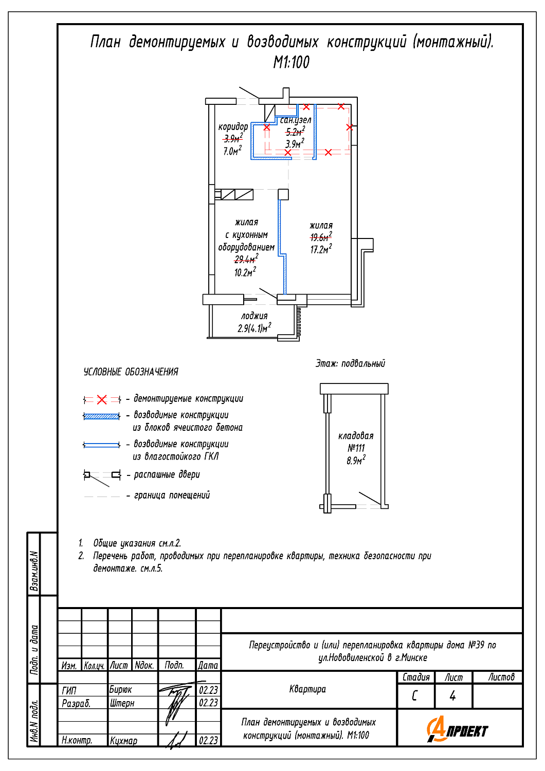 ул. Нововиленская, 39