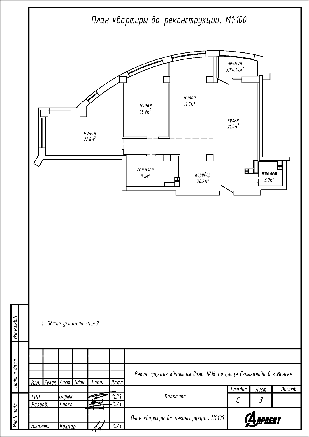  ул. Скрыганова, 16