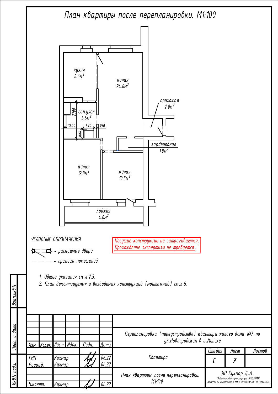 ул. Новгородская, 7
