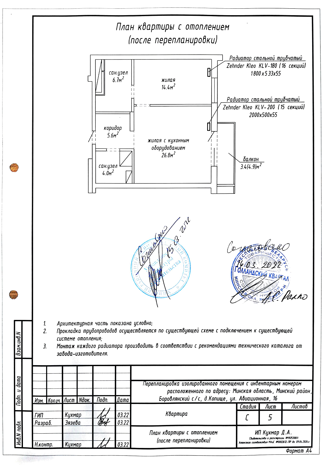 ул. Авиационная, 16_4