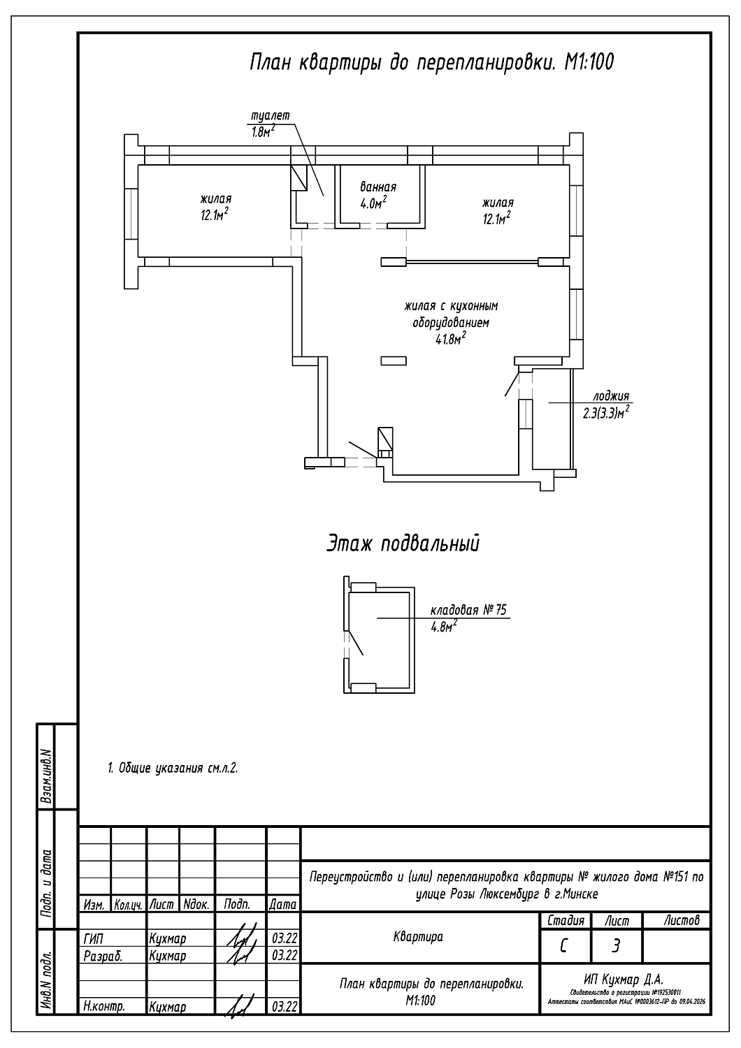 ул. Розы Люксембург, 151_1