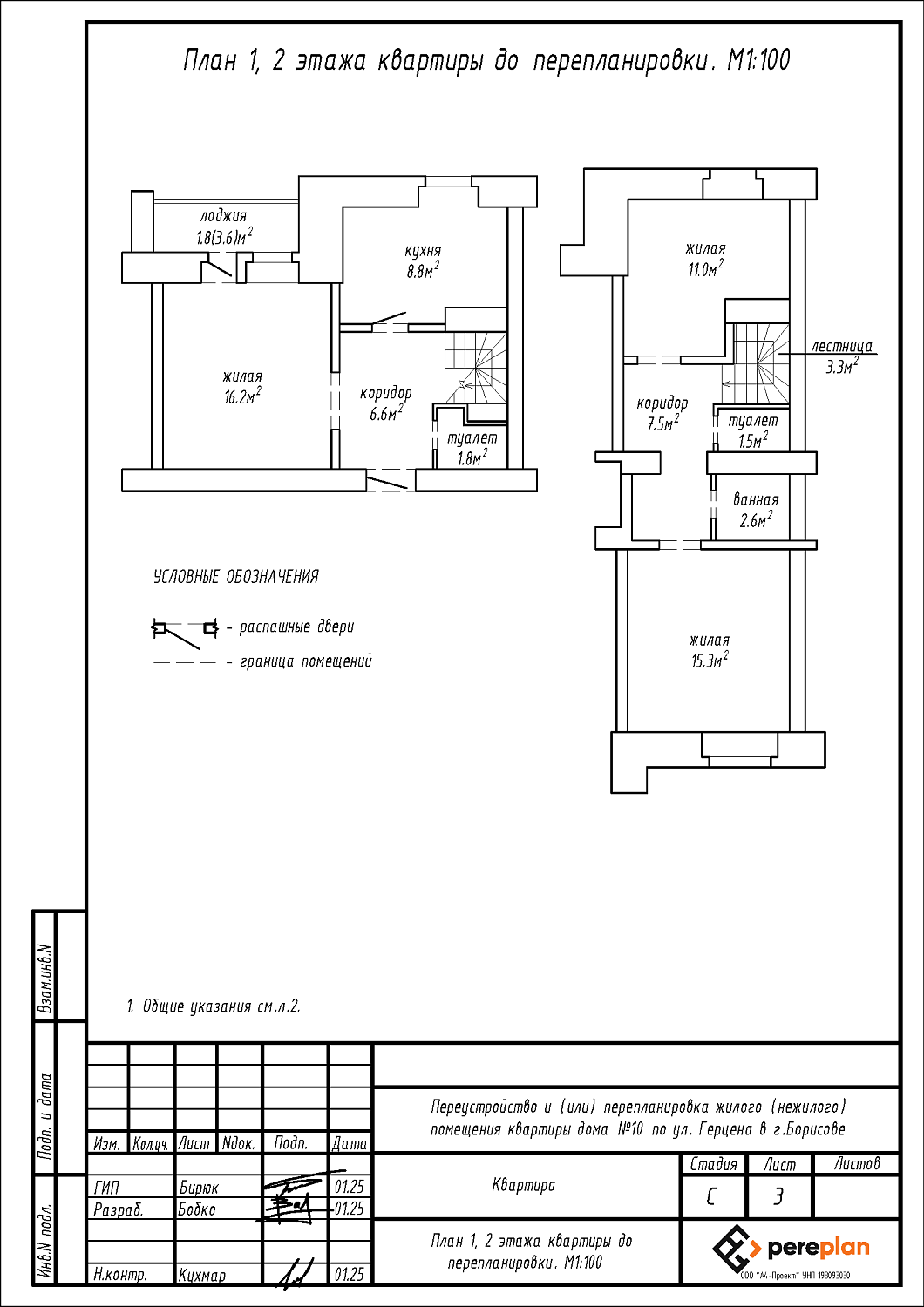 ул. Герцена, 10
