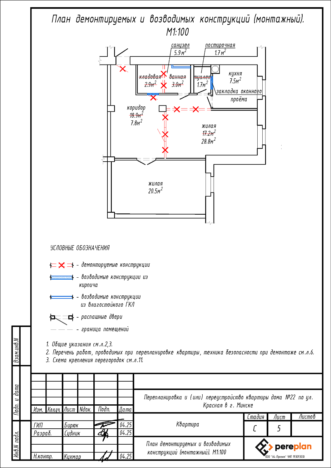 ул. Красная, 22