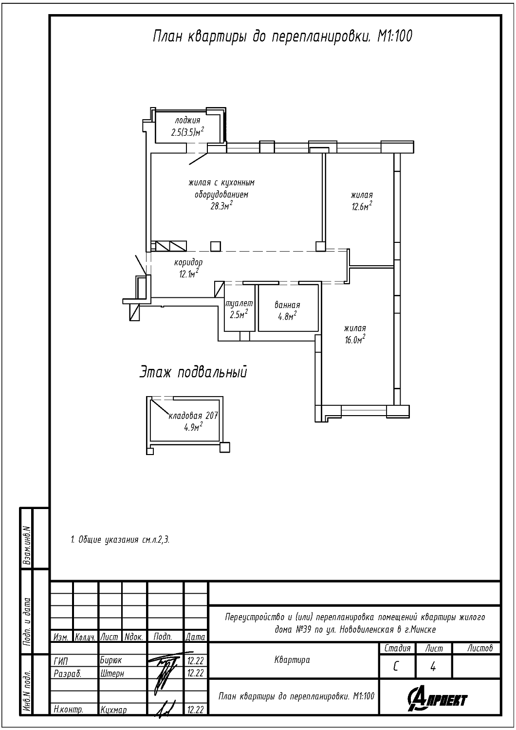 ул. Нововиленская, 39_6