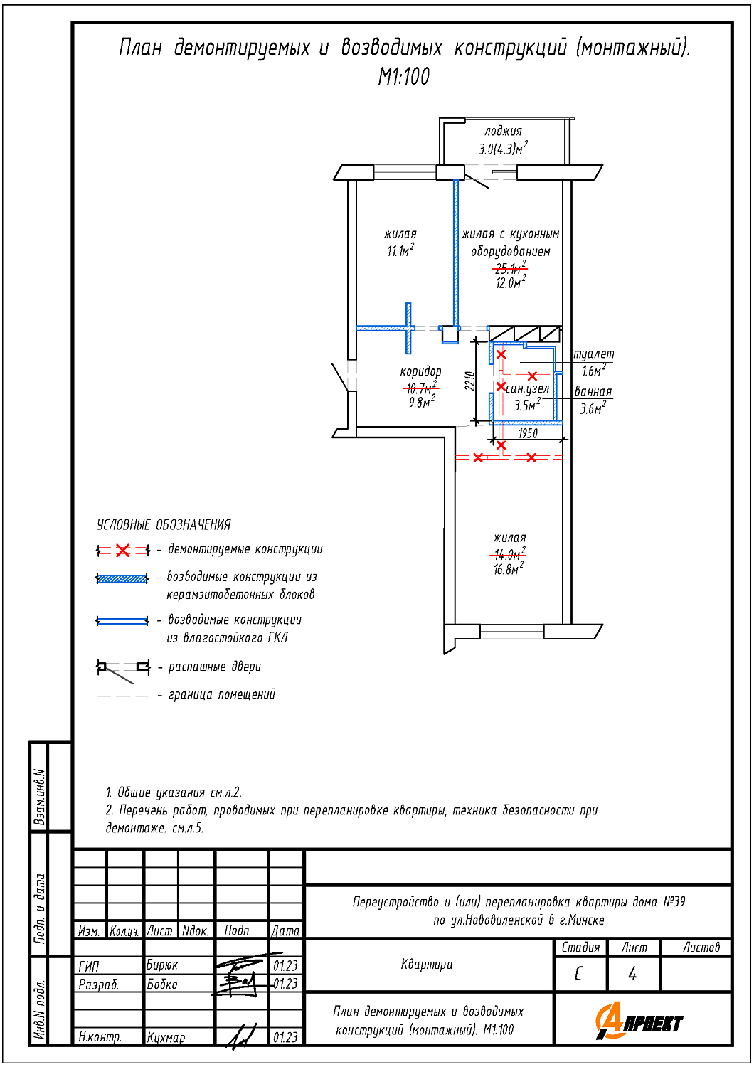 ул. Нововиленская, 39_5