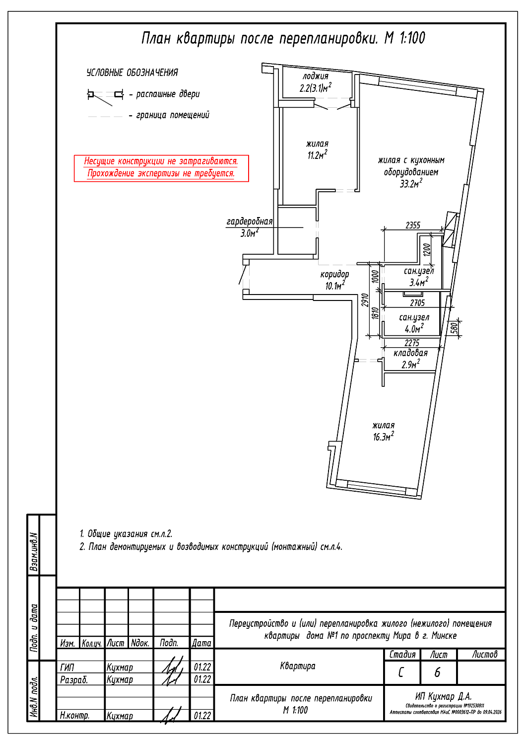 пр-т Мира, 1_5