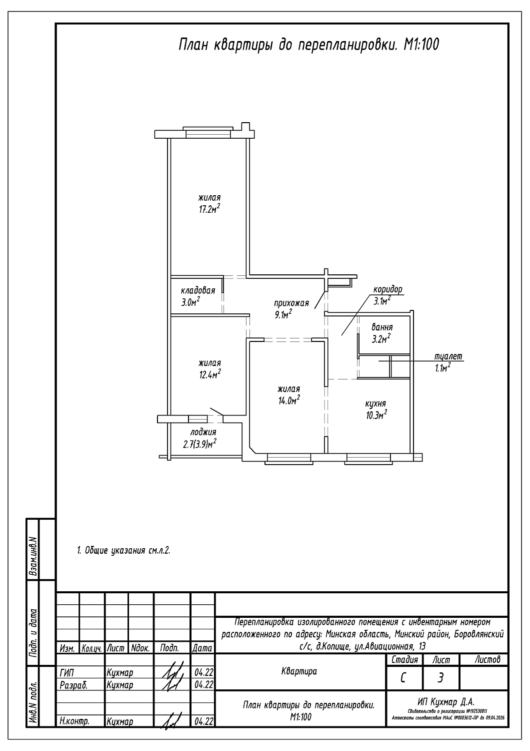 ул. Авиационная, 13