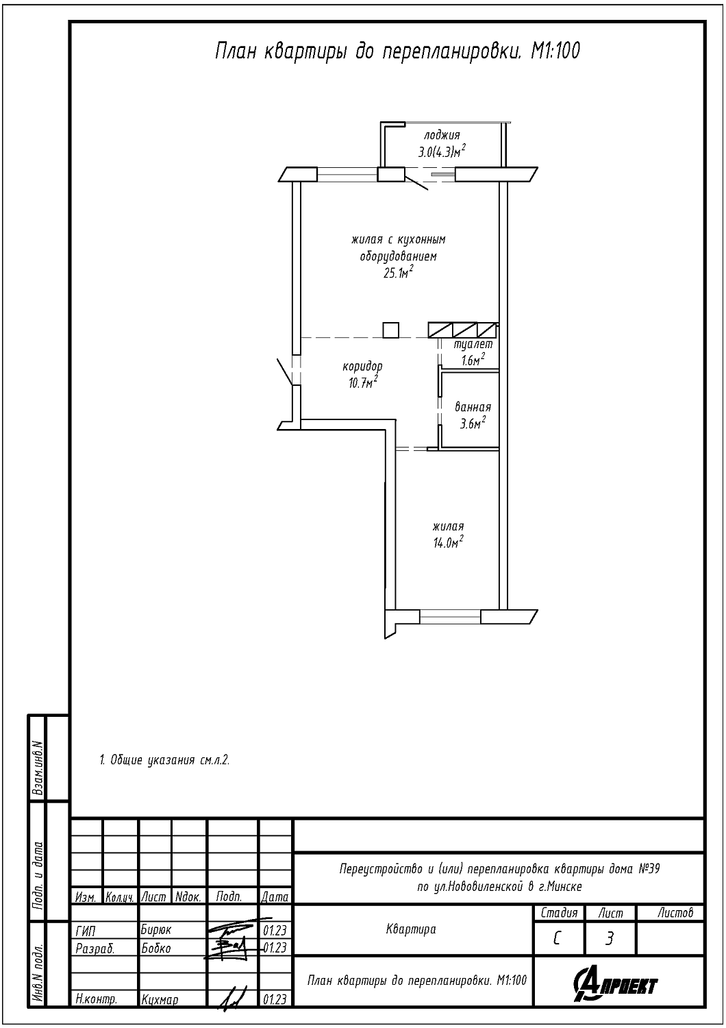 ул. Нововиленская, 39_5