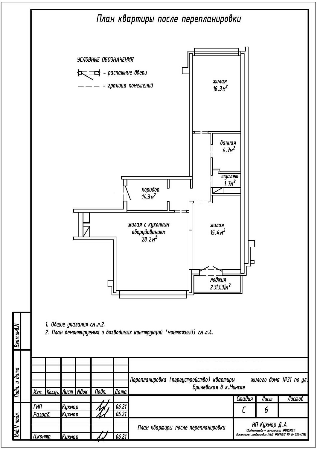ул. Брилевская, 31_3