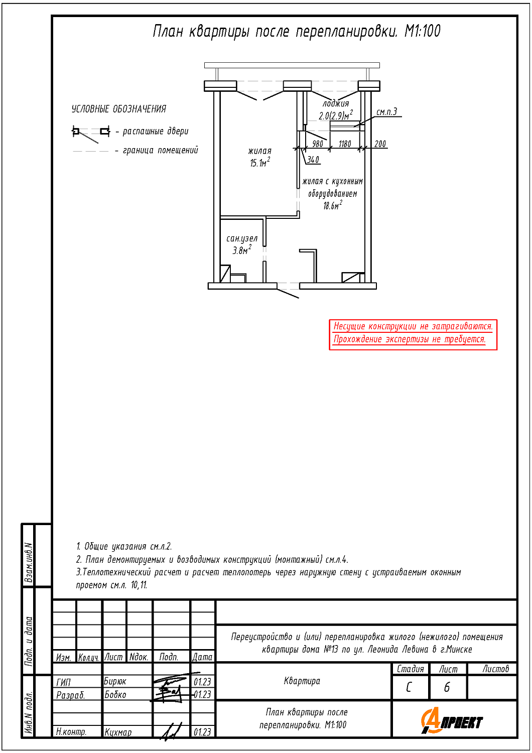 ул. Левина, 13