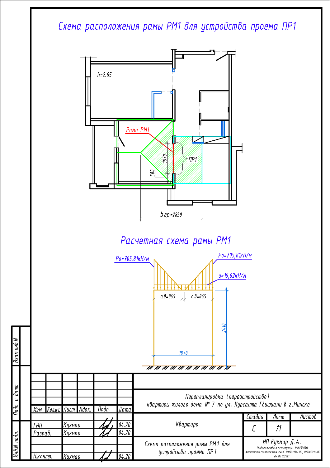 ул. Курсанта Гвишиани, 7_1