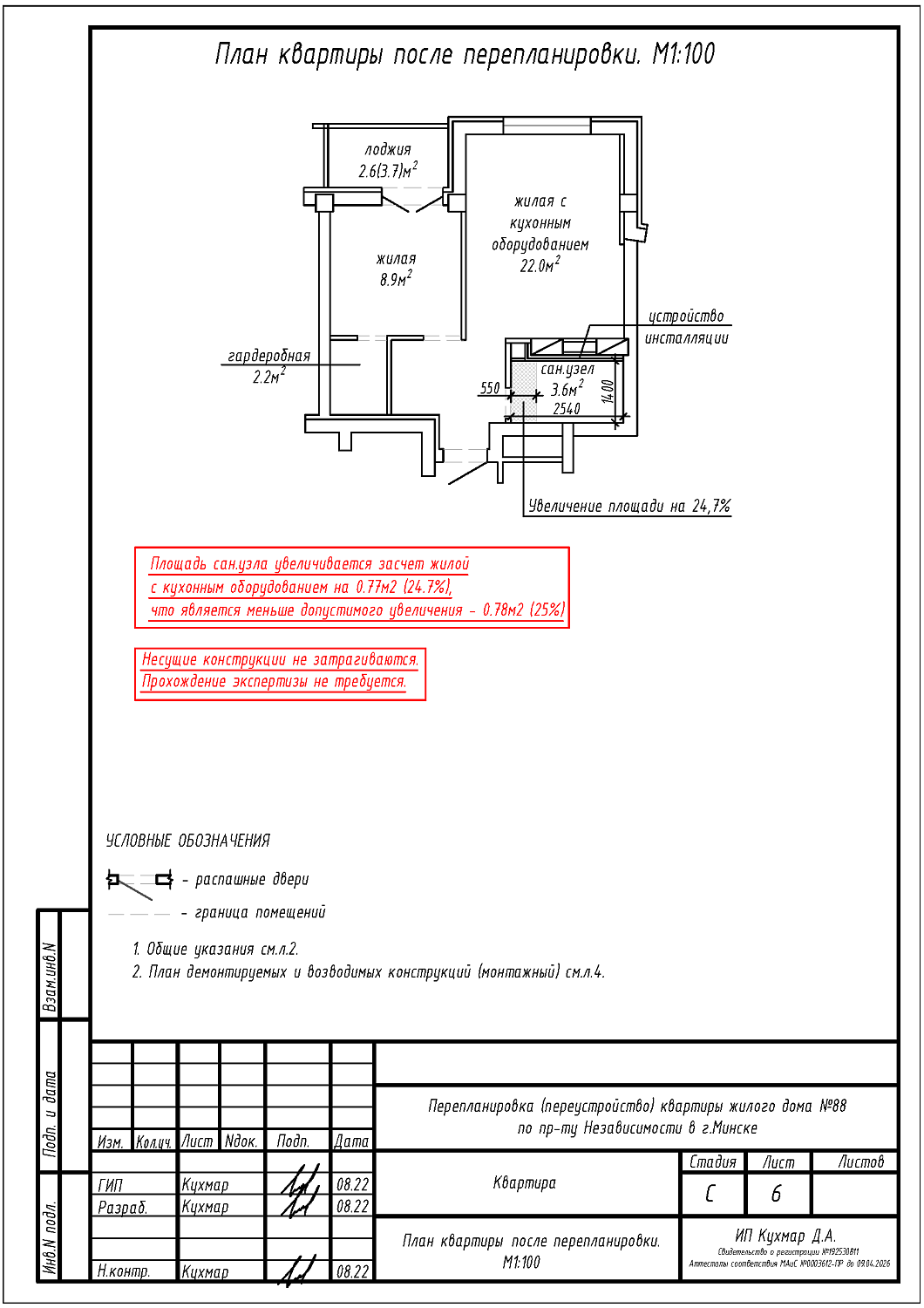 пр-т Независимости, 88_1