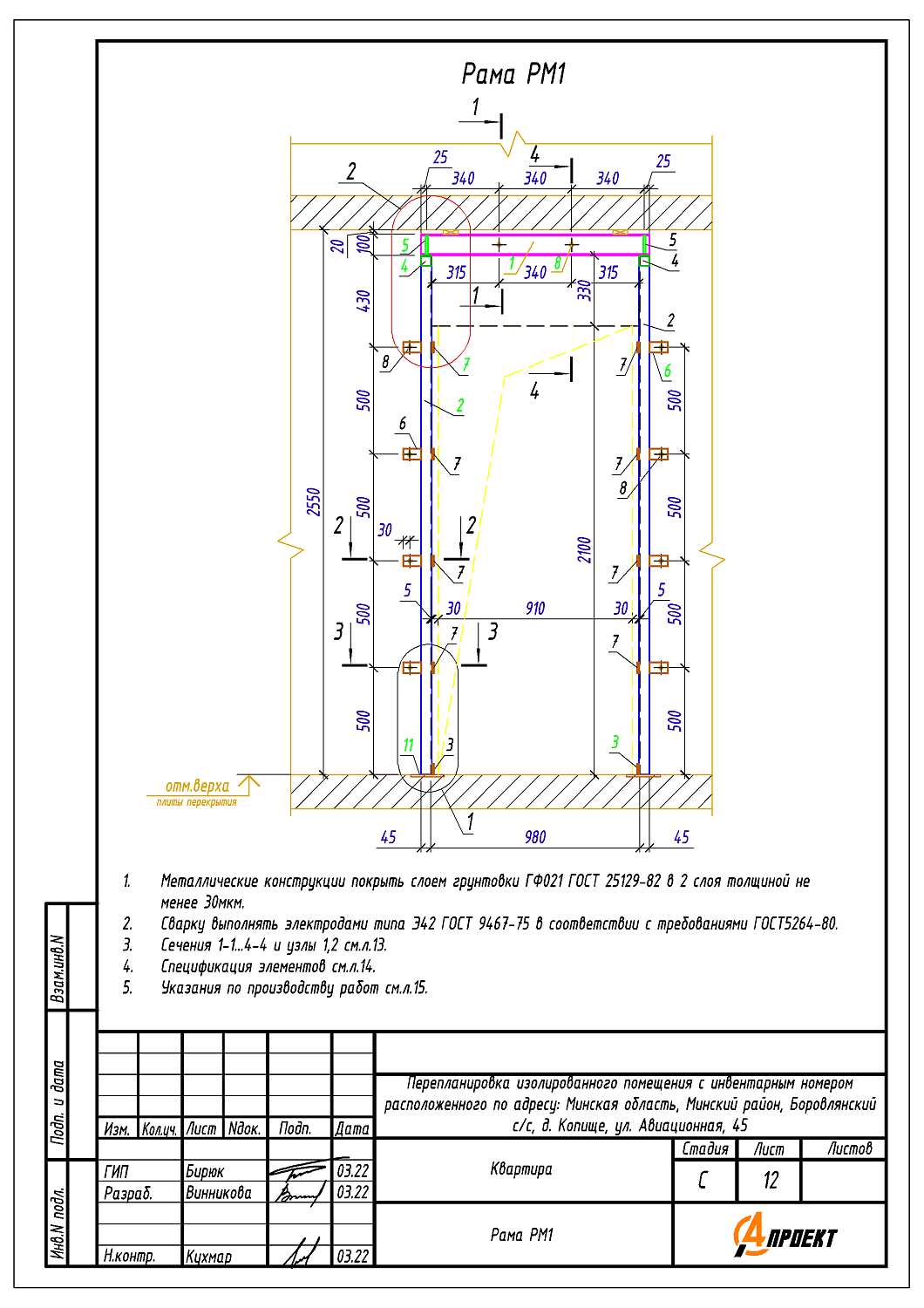 ул. Авиационная, 45_2