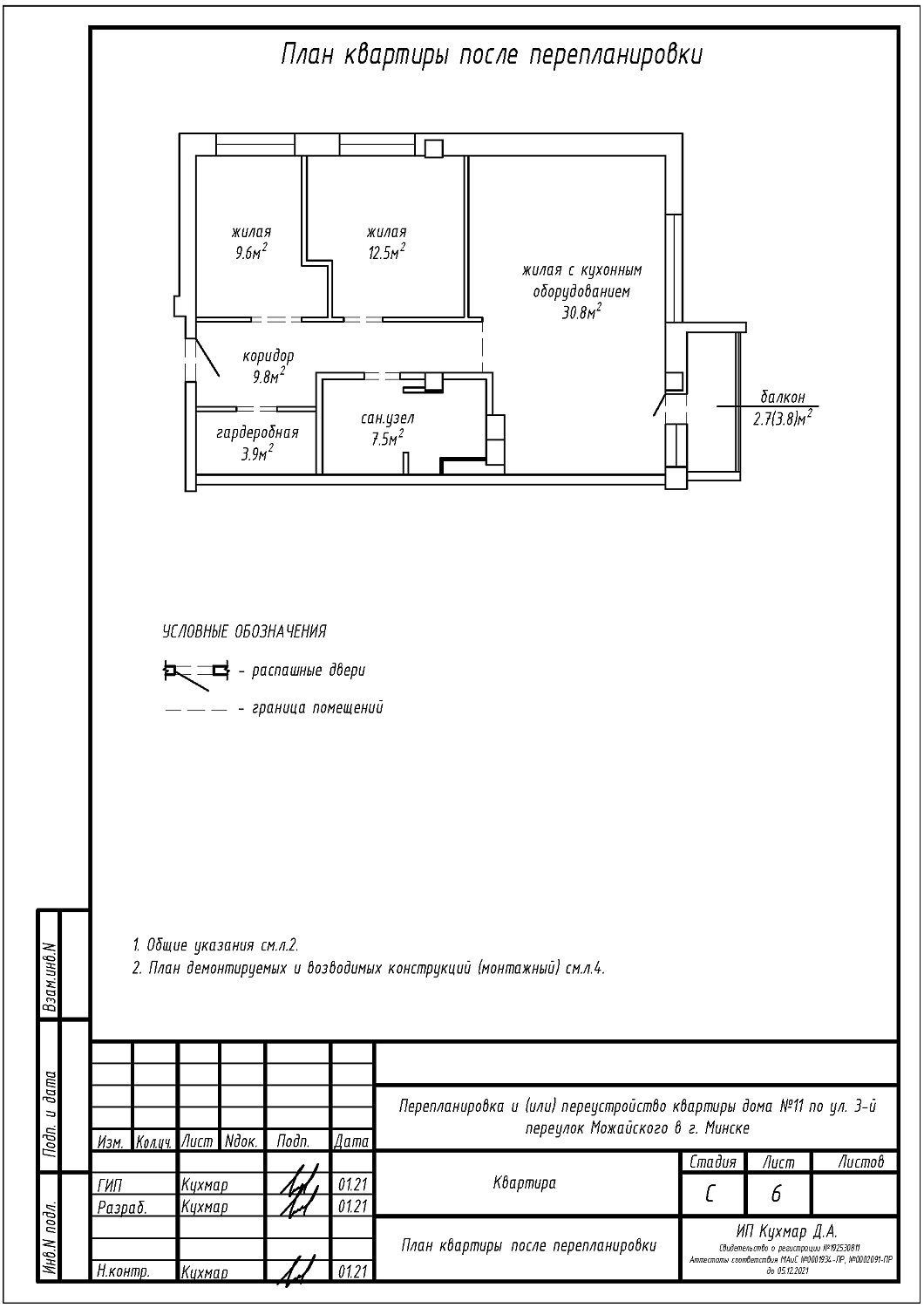  3-й переулок Можайского, 11_1