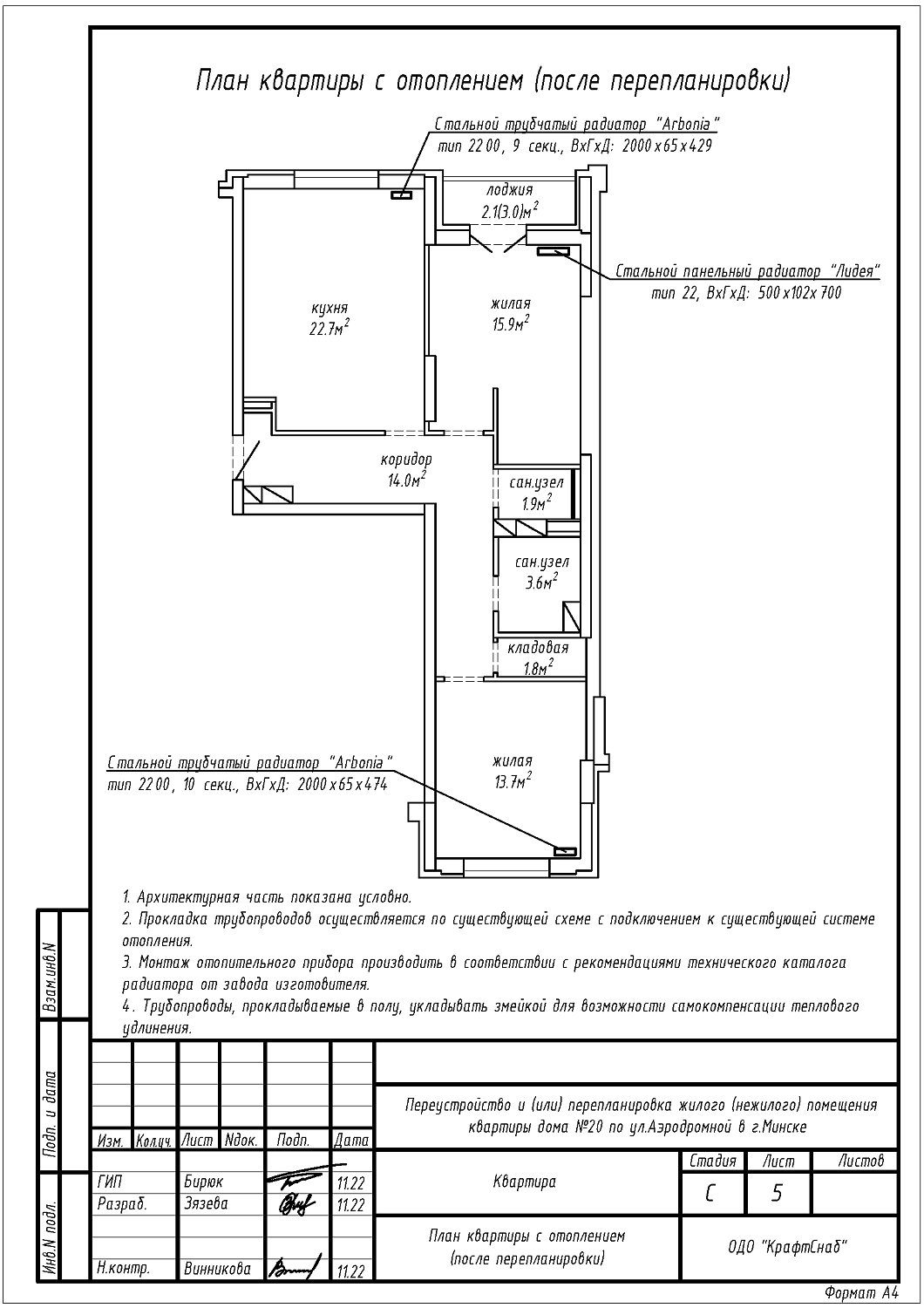 ул. Аэродромная, 20