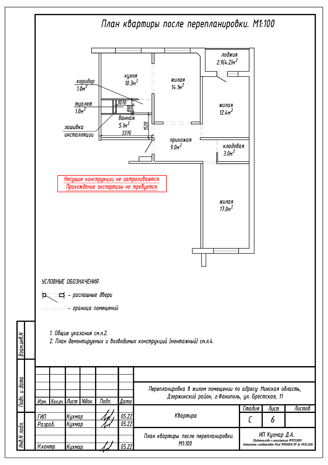 ул. Брестская, 11