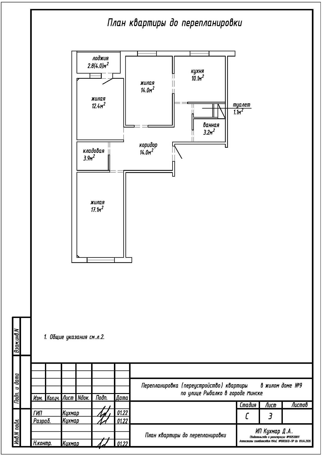 ул. Рыбалко, 9_2