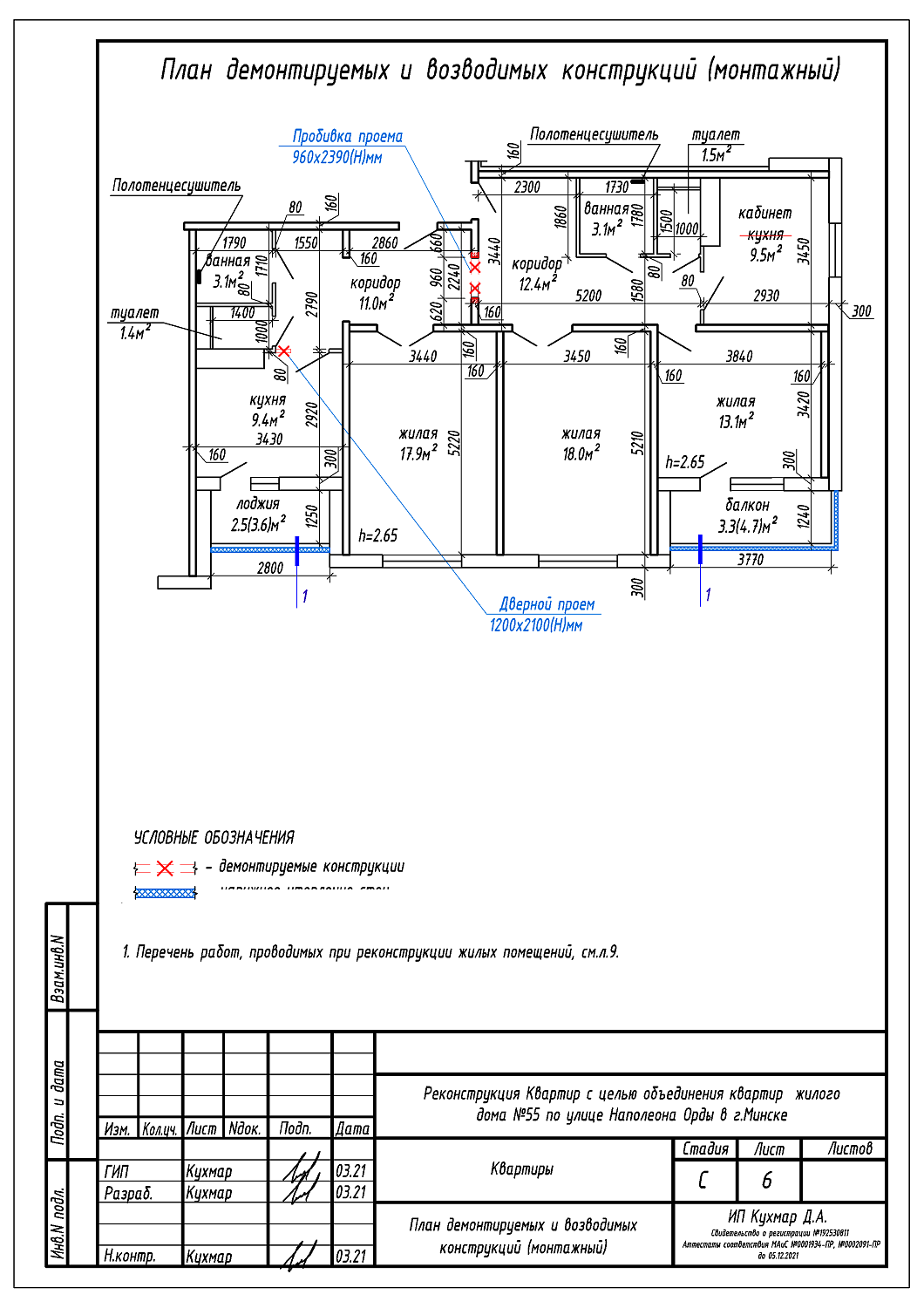ул. Наполеона Орды, 55