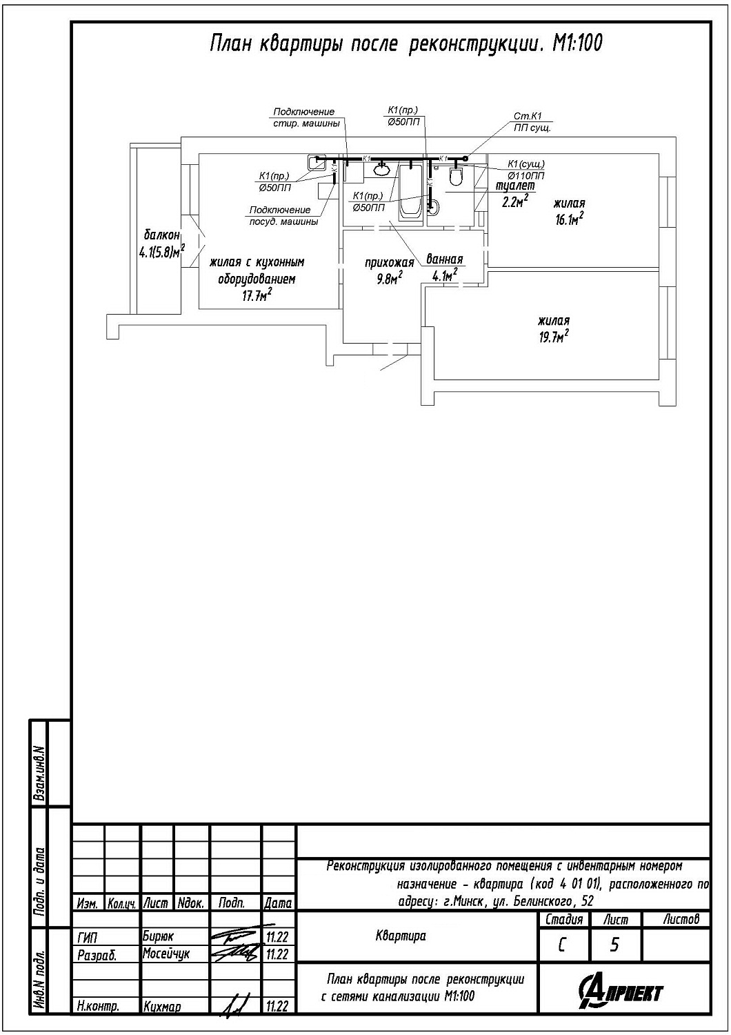 ул. Белинского, 52