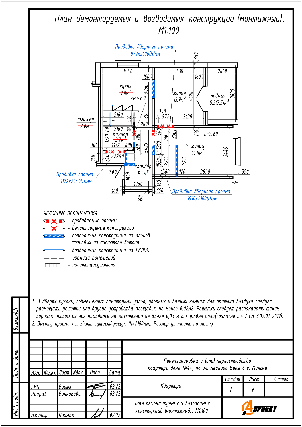 ул. Леонида Беды, 44_2