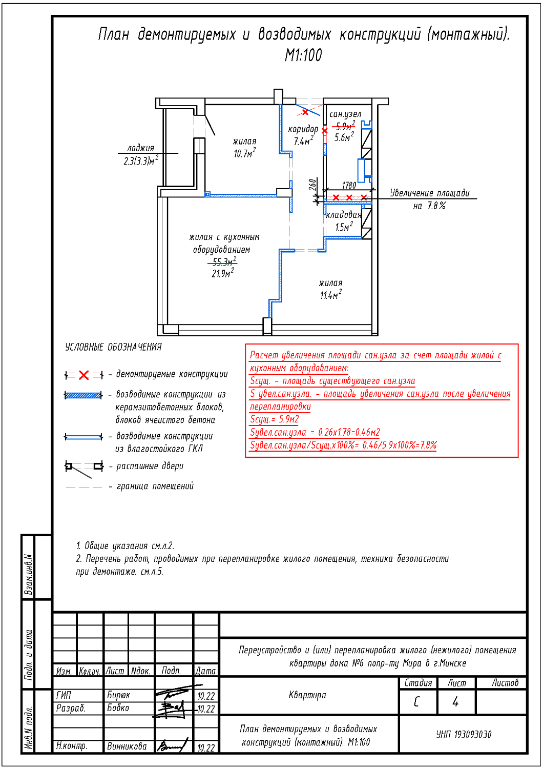 пр-т Мира, 6_1
