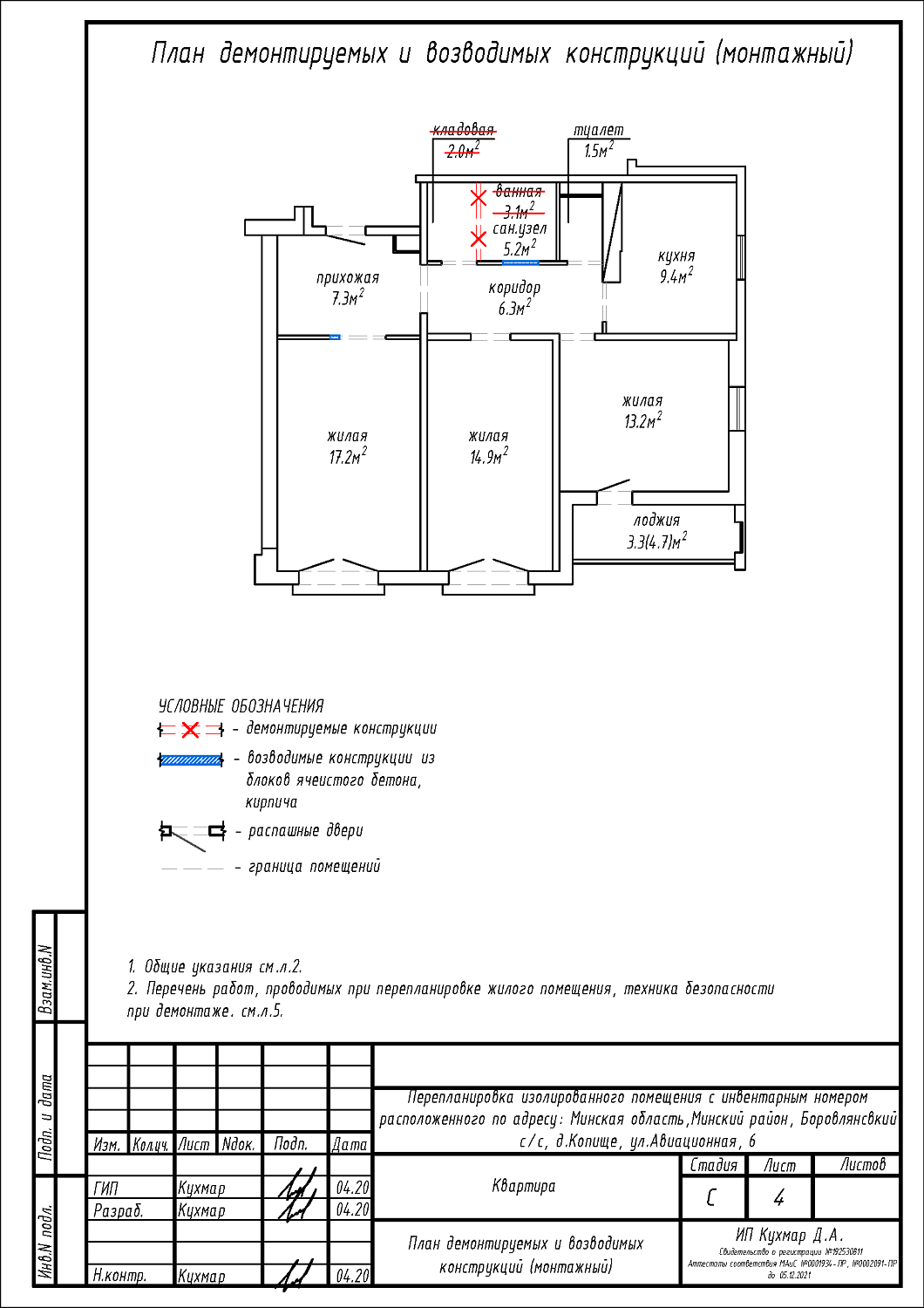 ул. Авиационная, 6