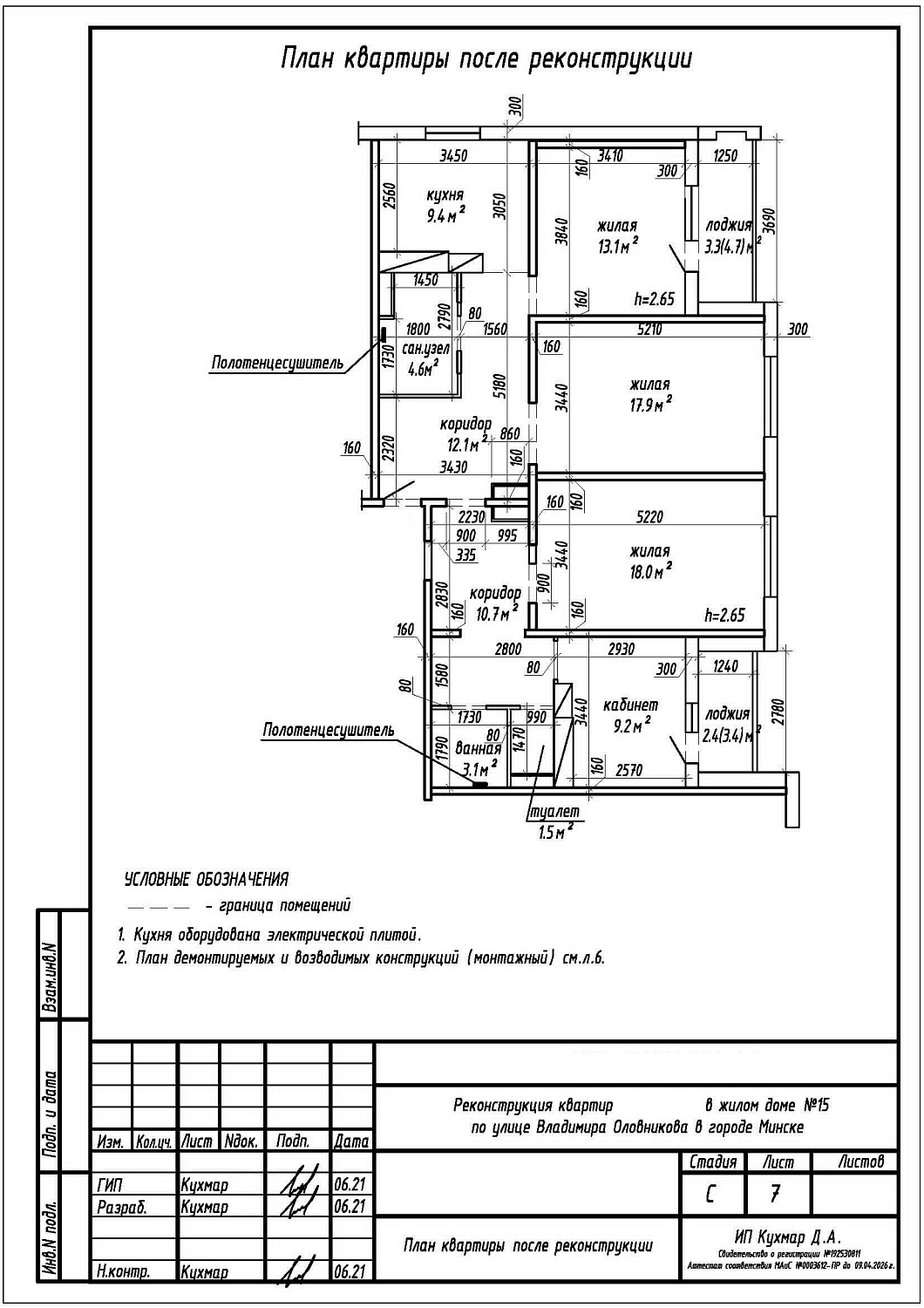 ул. Оловникова, 15