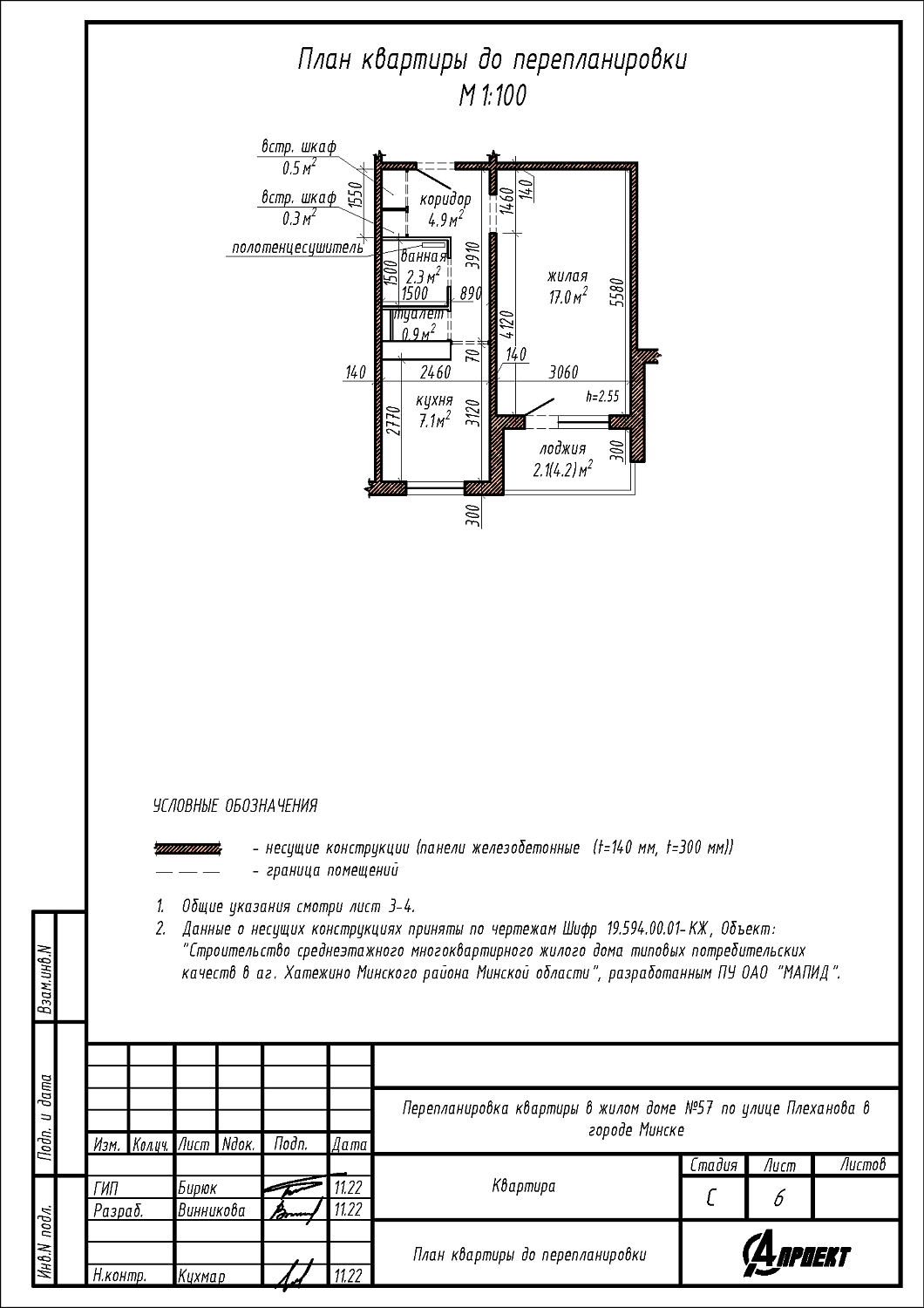 ул. Плеханова, 57