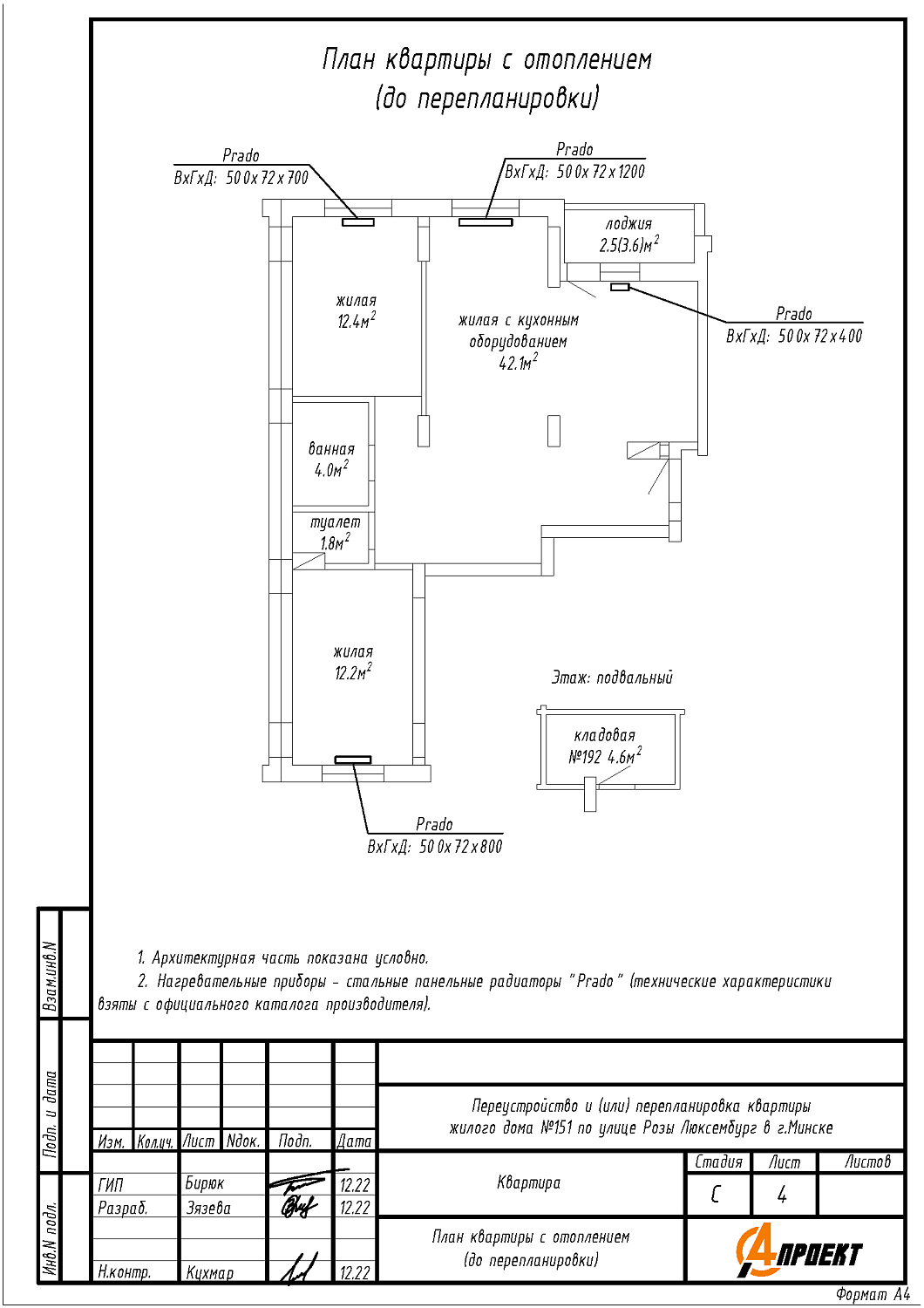 ул. Розы Люксембург, 151