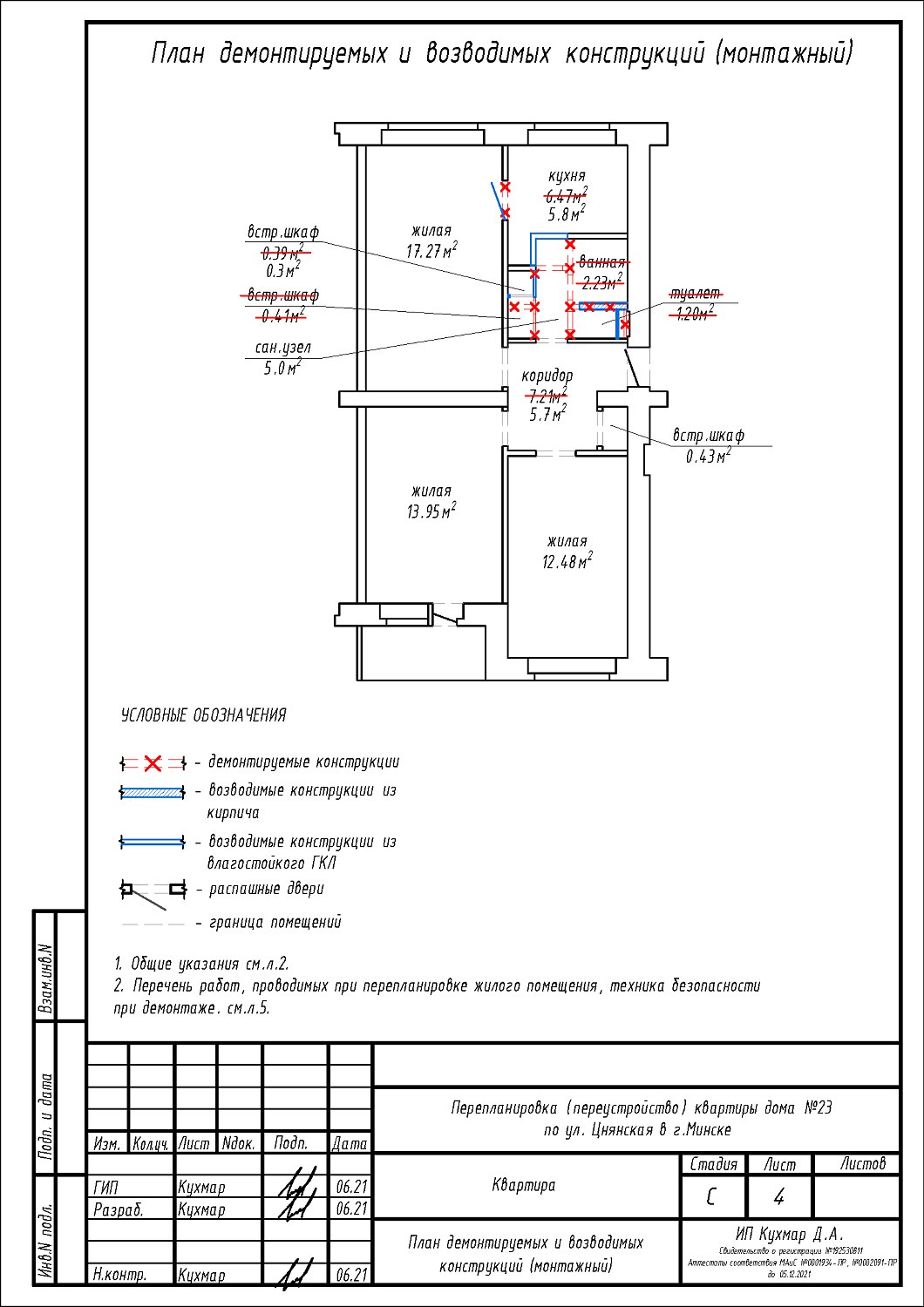 ул. Цнянская, 23