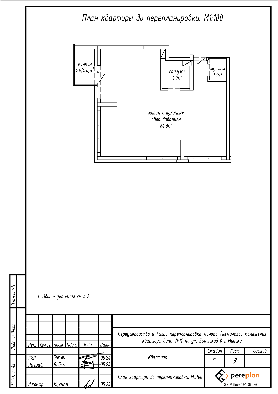 ул. Братская, 11