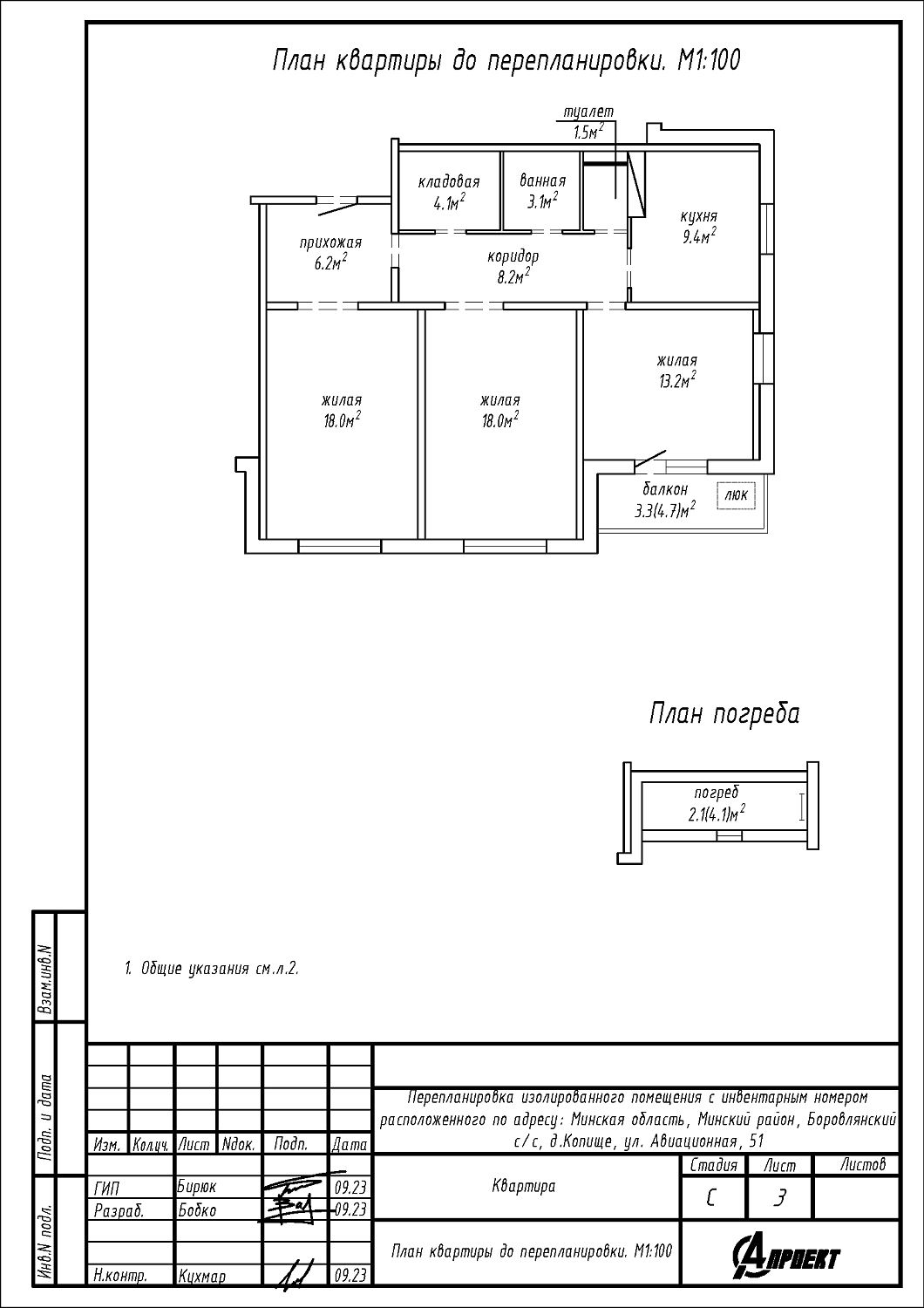 ул. Авиационная, 51_1