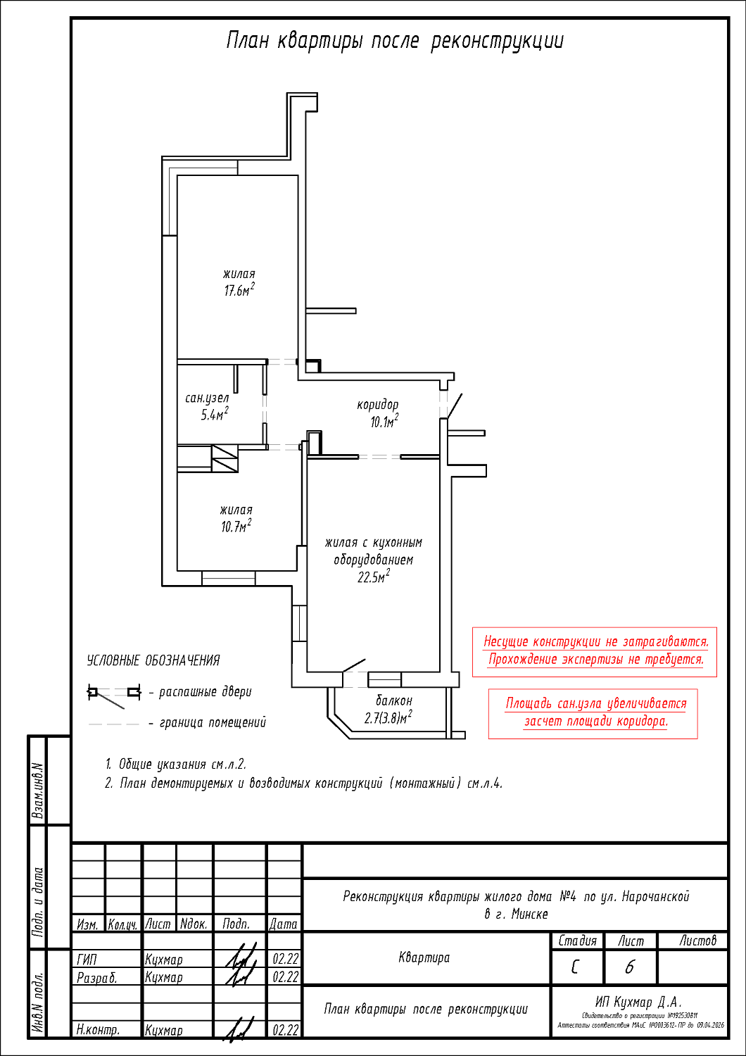 ул. Нарочанская, 4