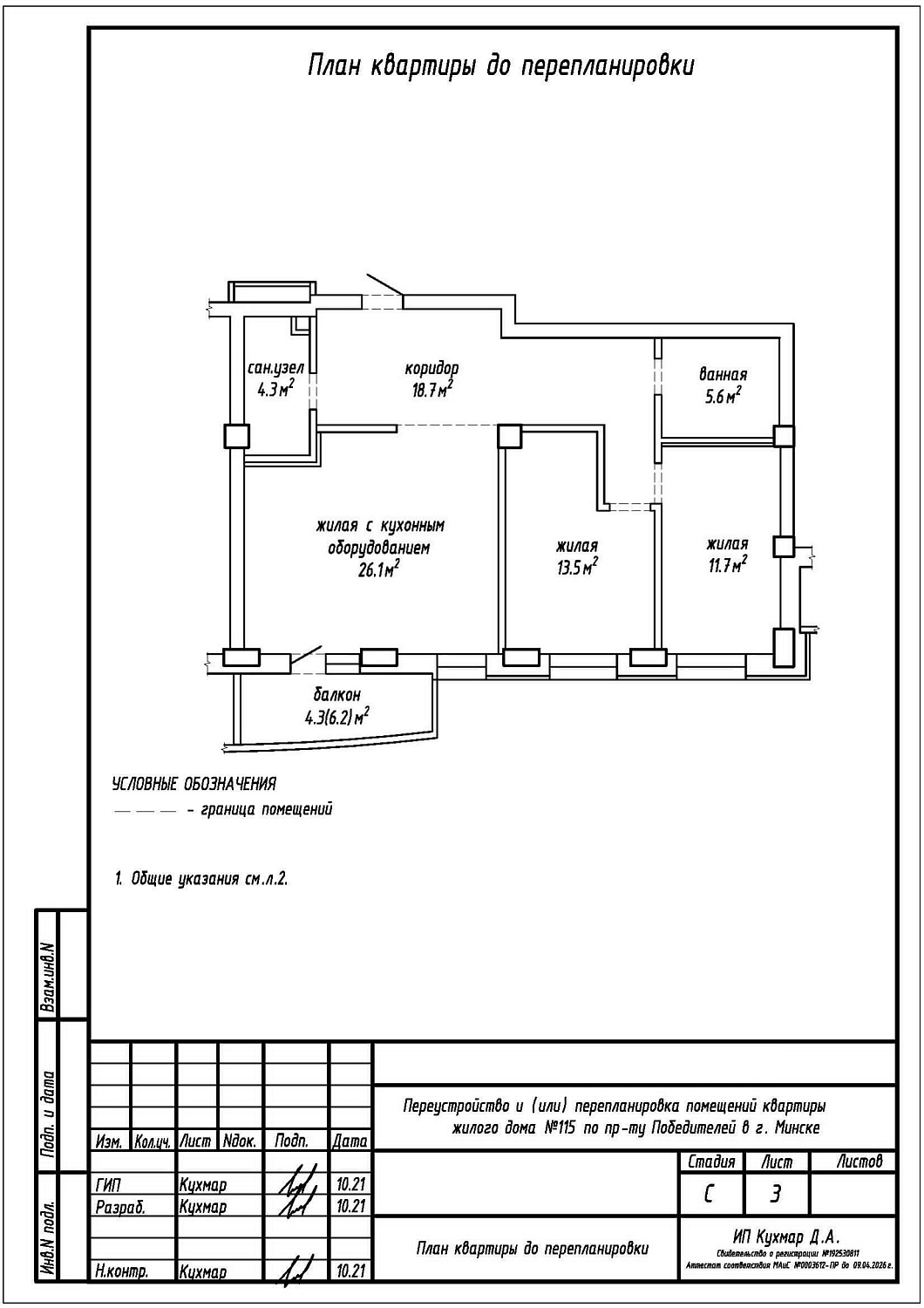 пр-т Победителей, 115_1