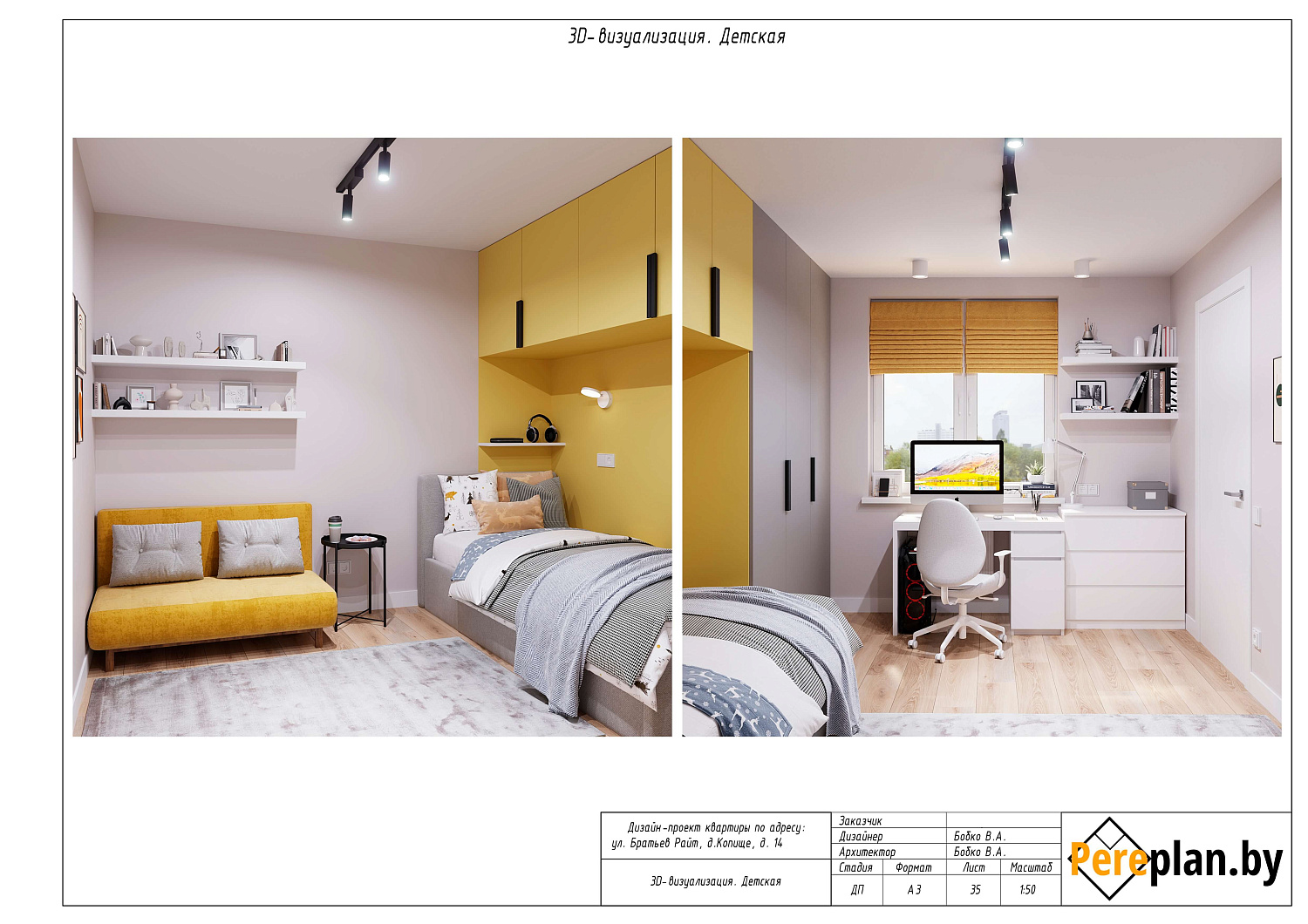 ул. Братьев Райт, 14 – дизайн-проект «Полный»