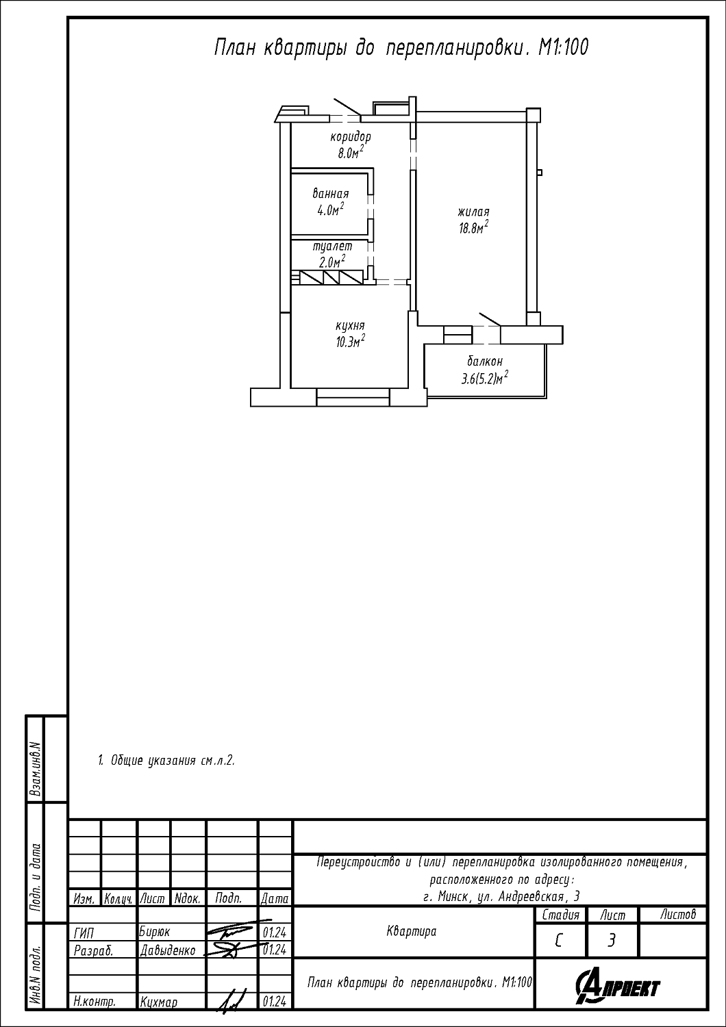 ул. Андреевская, 3