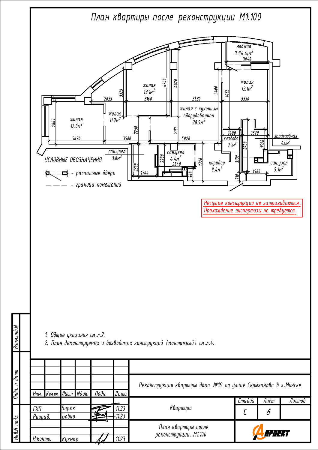  ул. Скрыганова, 16