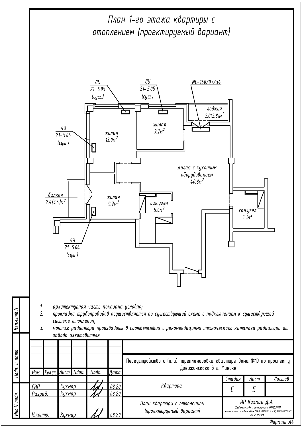 пр-т Дзержинского, 19_2