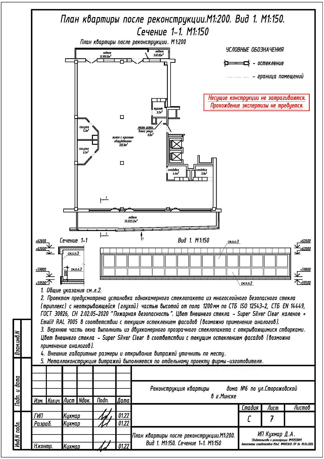 ул. Сторожовская, 6