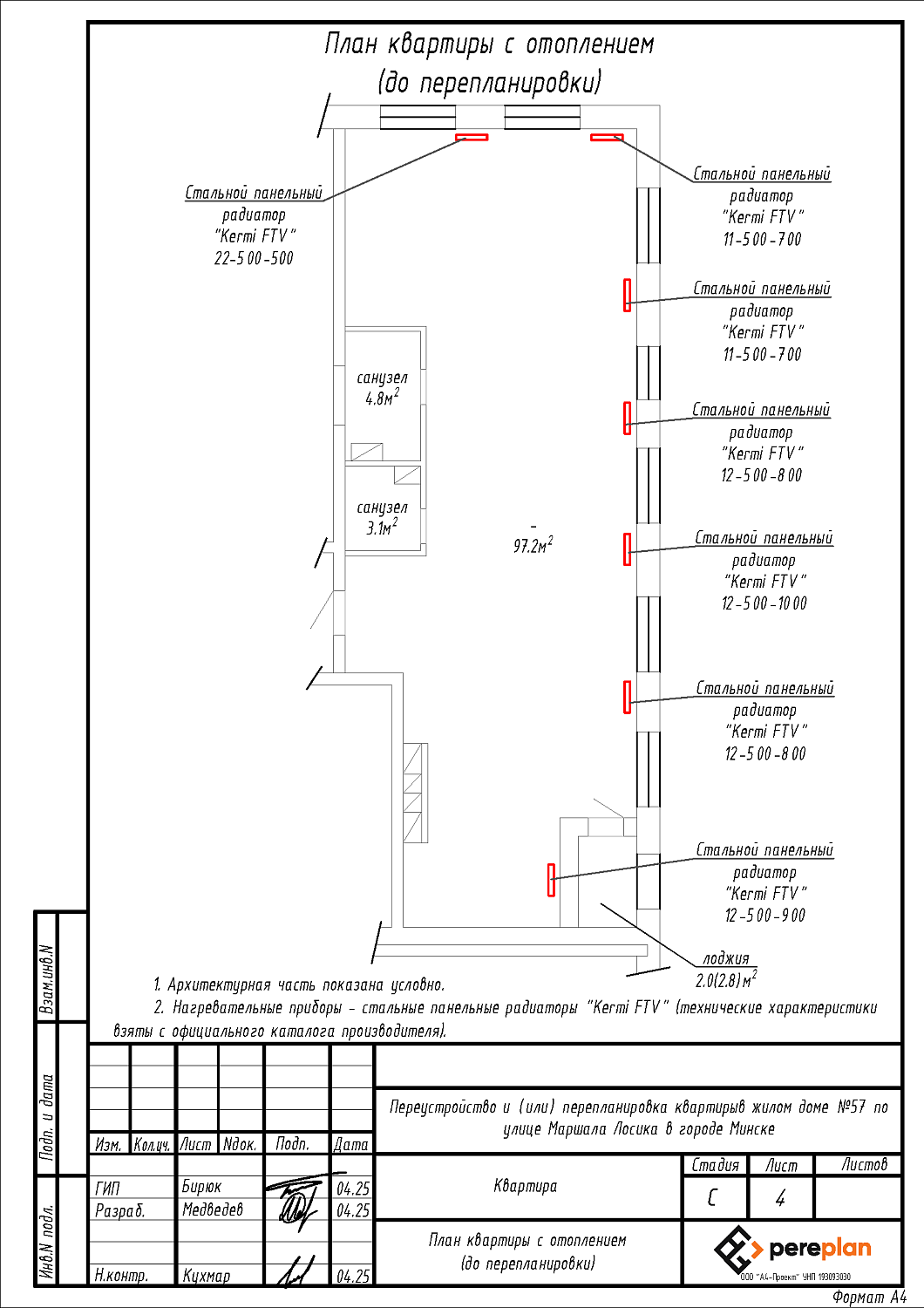 ул. Маршала Лосика, 57