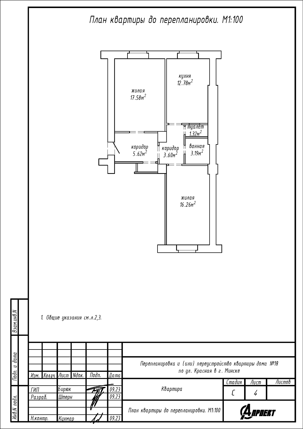 ул. Красная, 18